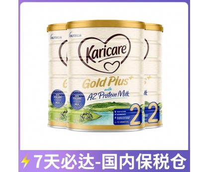 【7天必达】【保税仓包邮】Karicare 可瑞康 金装婴儿A2蛋白配方奶粉 2段 900克x3罐（6-12个月）【收件人身份证必须上传】【新疆、西藏、内蒙古、青海、宁夏、海南、甘肃，需加收运费】